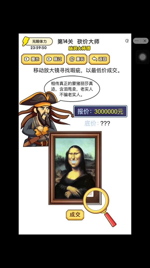 脑洞大师攻略大全：轻松通关秘籍，解锁所有谜题