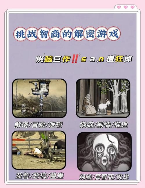 脑洞大师攻略大全：轻松通关秘籍，解锁所有谜题