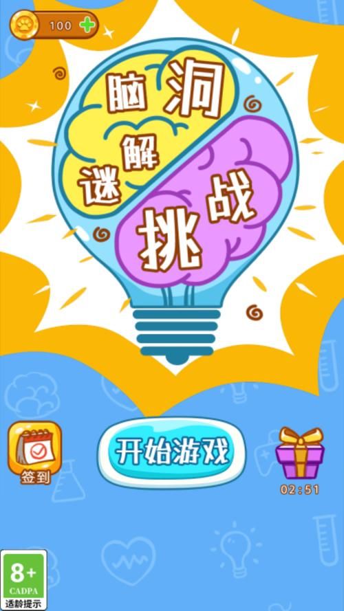 脑洞我超大找不同：休闲益智好游戏