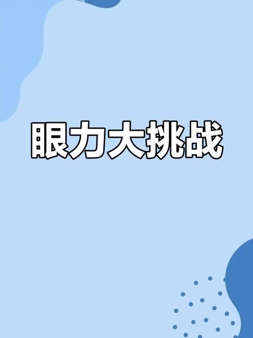 脑洞我超大：挑战你的极限，释放你的想象力