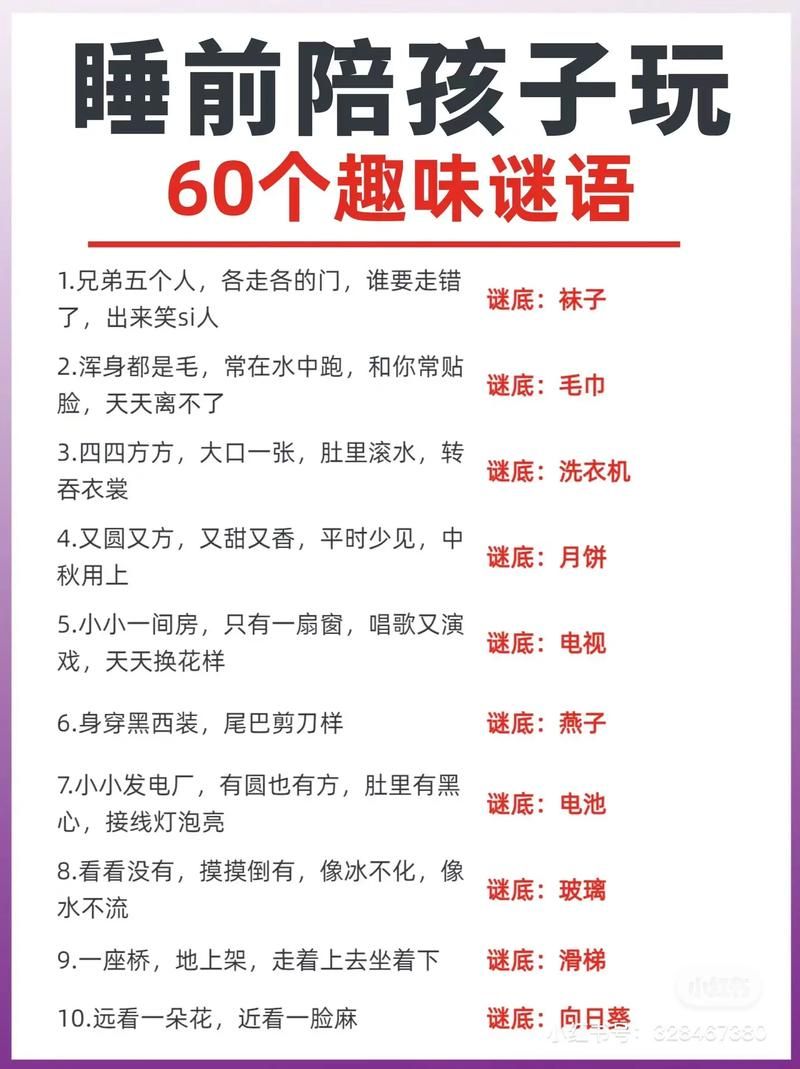 脑筋急转弯：3.4对应什么成语？