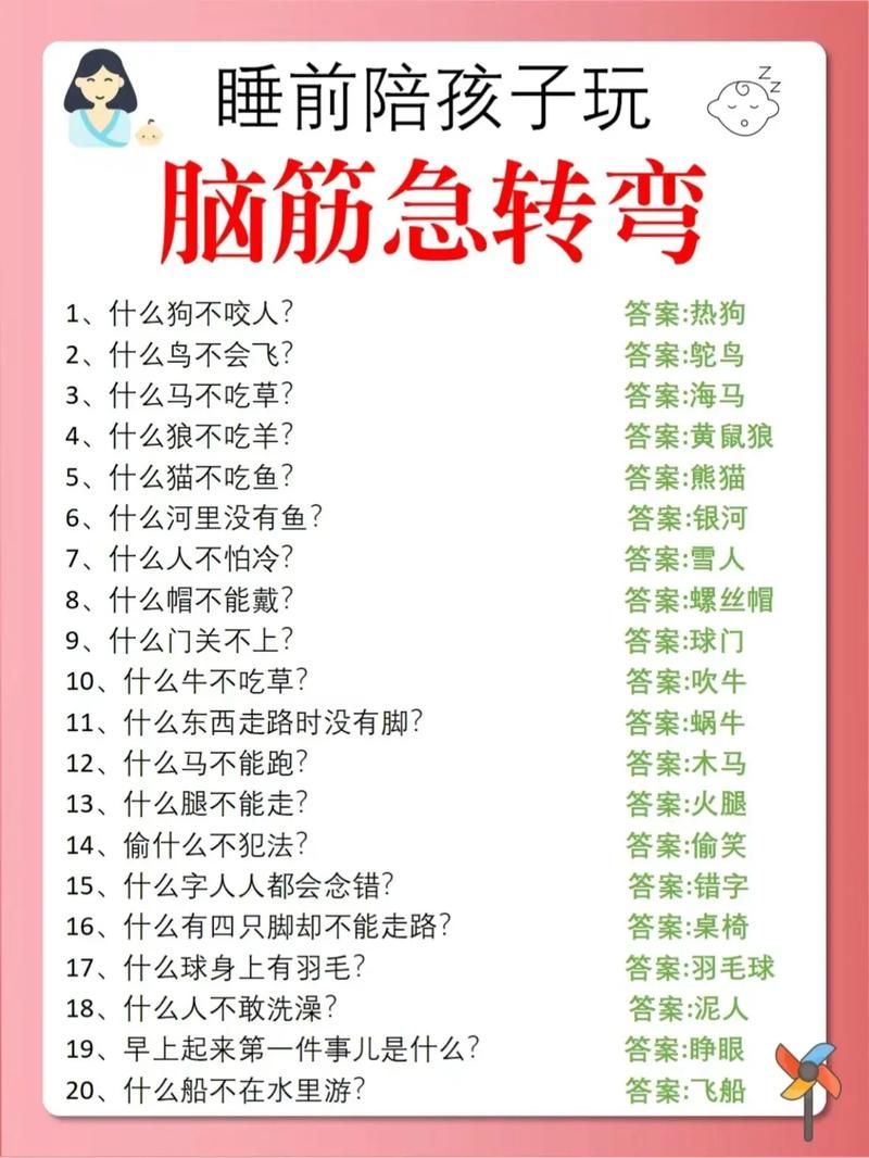 脑筋急转弯：3.4对应什么成语？