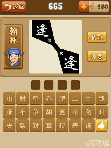 脑筋急转弯：七仙女嫁出去一个，答案是什么成语？