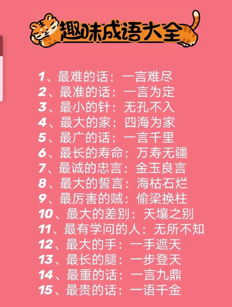 脑筋急转弯：七仙女嫁出去一个，答案是什么成语？