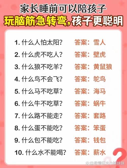 脑筋急转弯：合字里面藏着应字，是什么成语？