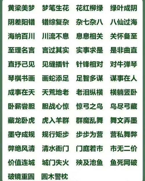 脑筋急转弯：合字里面藏着应字，是什么成语？