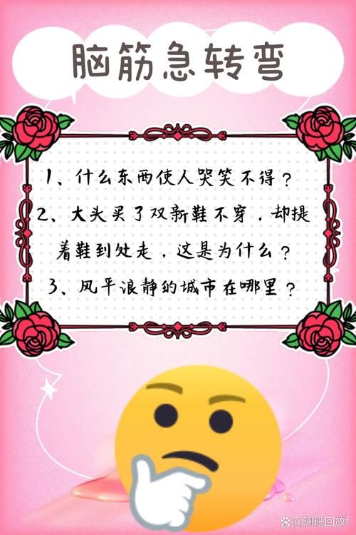 脑筋急转弯：孕妇过独木桥，是什么成语？