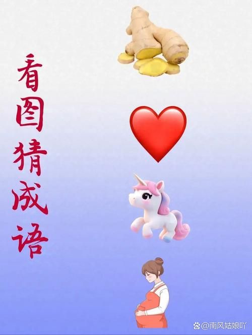 脑筋急转弯：孕妇过独木桥，是什么成语？