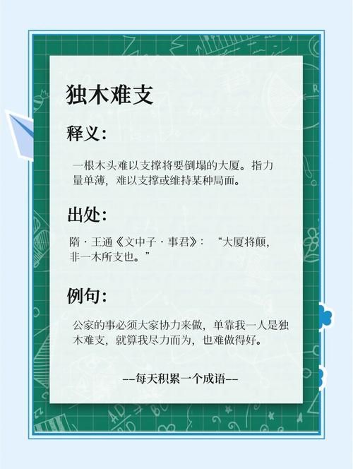 脑筋急转弯：孕妇过独木桥，是什么成语？