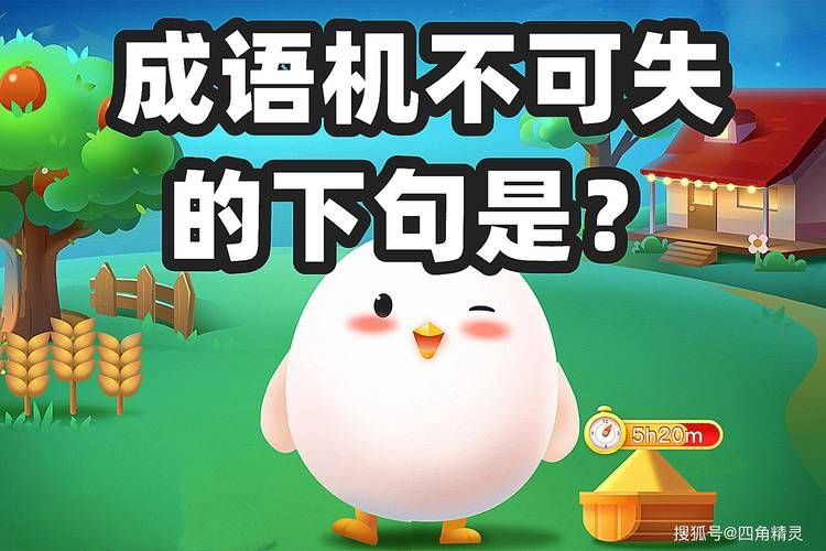 脑筋急转弯：孕妇过独木桥，是什么成语？