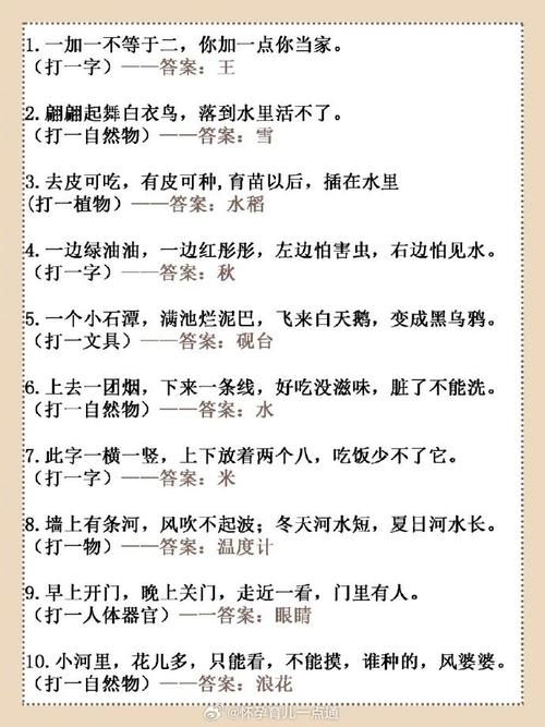 脑筋急转弯：明月松间照，打一科学家名字