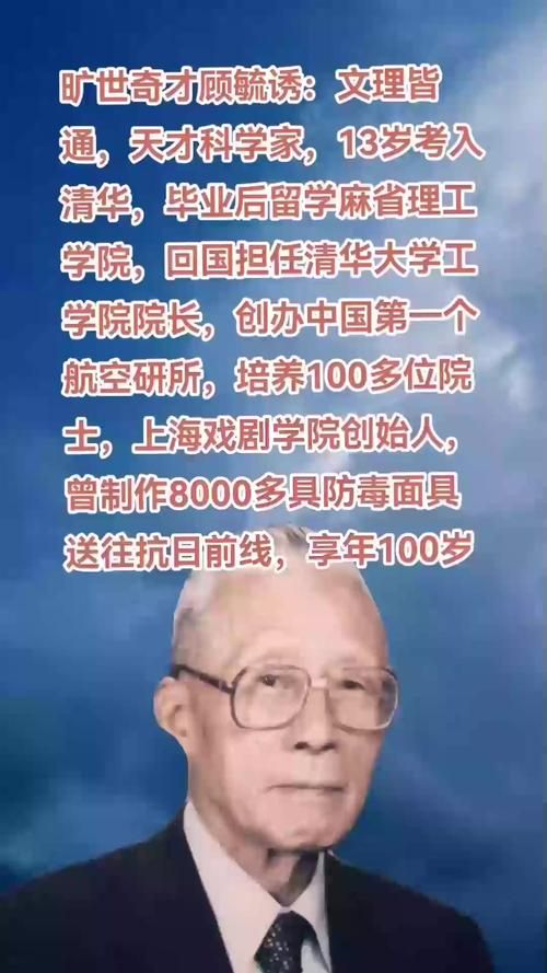 脑筋急转弯：明月松间照，打一科学家名字