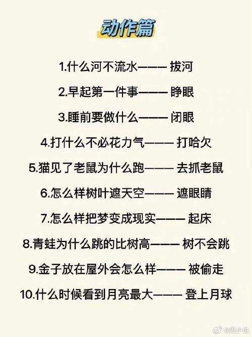 脑筋急转弯：明月松间照，打一科学家名字