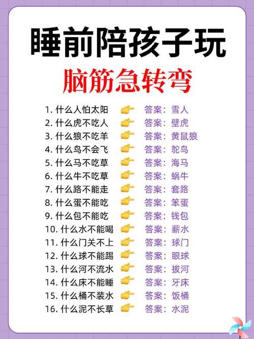 脑筋急转弯：明月松间照，打一科学家名字