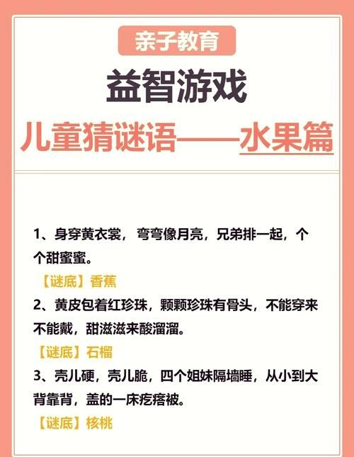 脑筋急转弯：狼来了，猜一个水果名是什么？