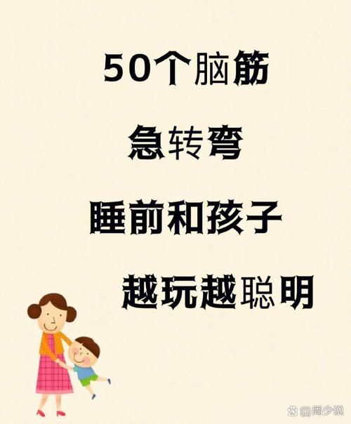脑筋急转弯：部位相反打一字，你会吗？