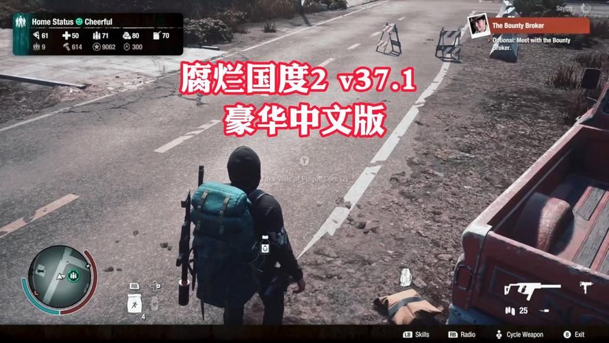 腐烂国度1游戏体验：末日生存的挑战与乐趣