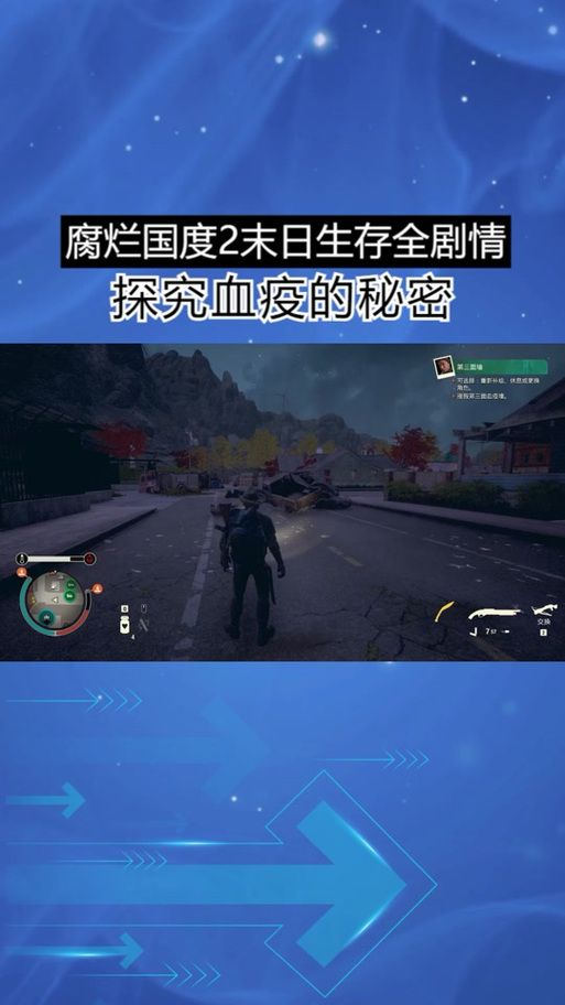 腐烂国度2好玩吗？僵尸横行，生存挑战一触即发！