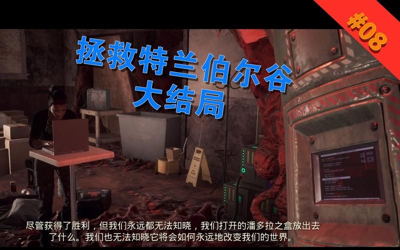 腐烂国度2深入腹地：揭秘隐藏剧情，探索未知区域