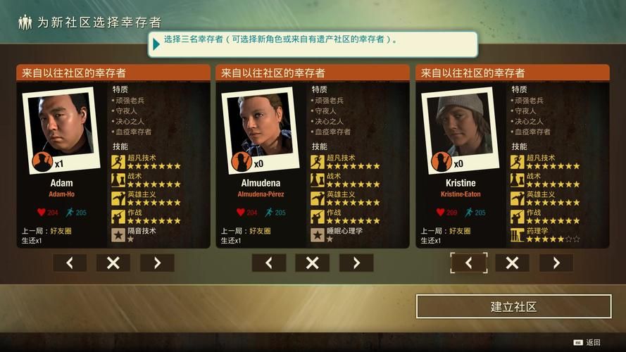 腐烂国度2特质排名与分析：如何选择最佳特质？