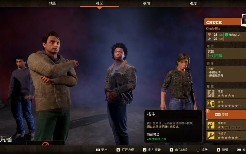 腐烂国度2特质系统深度解读：进阶玩家指南