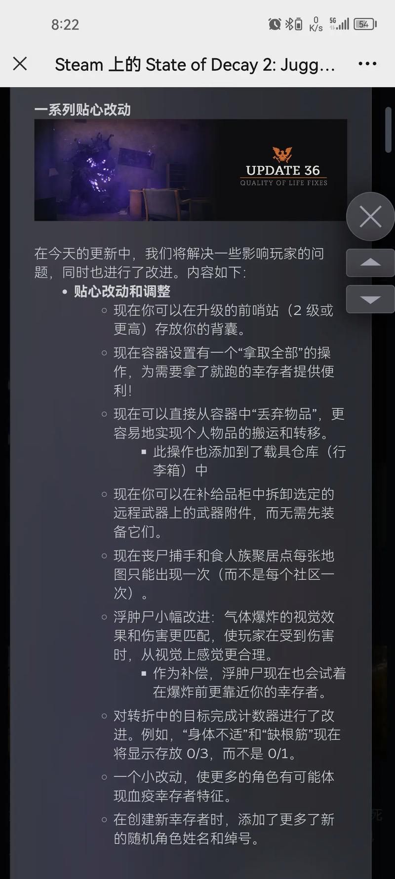腐烂国度2联机失败？教你几招轻松解决联机难题！