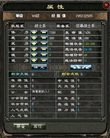腐蚀之刃属性及使用攻略：让你轻松制霸游戏