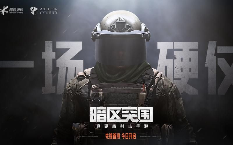 腾讯FPS手游独立防线：年度大版本更新来袭！