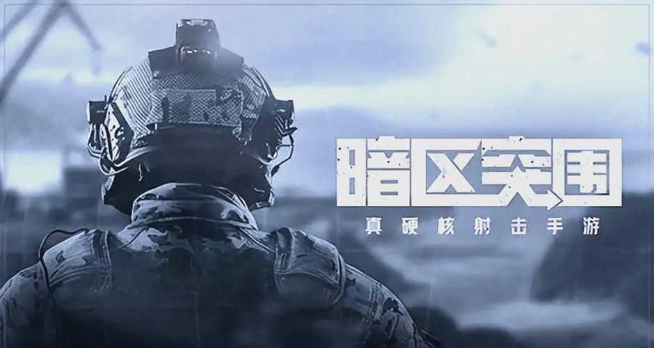 腾讯FPS手游独立防线：年度大版本更新来袭！