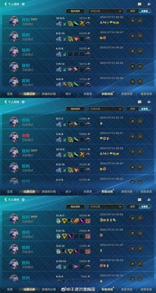 腾讯LOL助手：查看战绩、掌握资讯，一应俱全