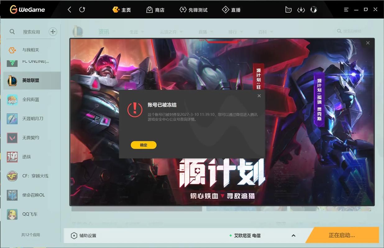 腾讯LOL助手：查看战绩、掌握资讯，一应俱全