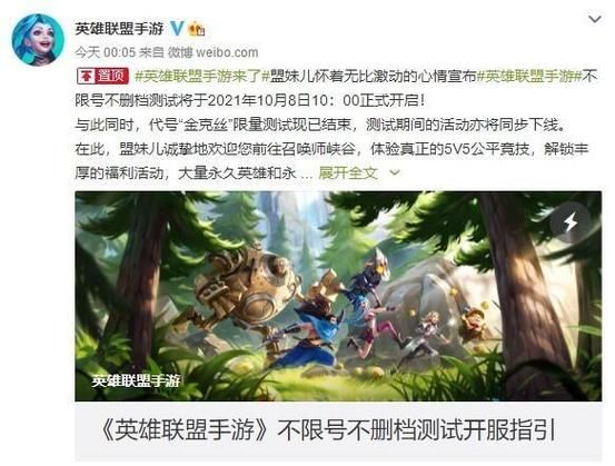 腾讯LOL：4月2日停机维护，版本更新内容抢先看