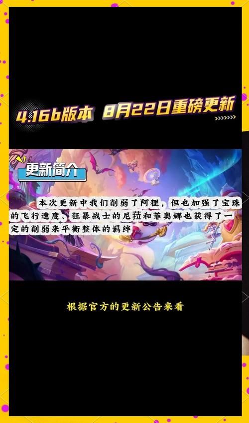 腾讯LOL：4月2日停机维护，版本更新内容抢先看