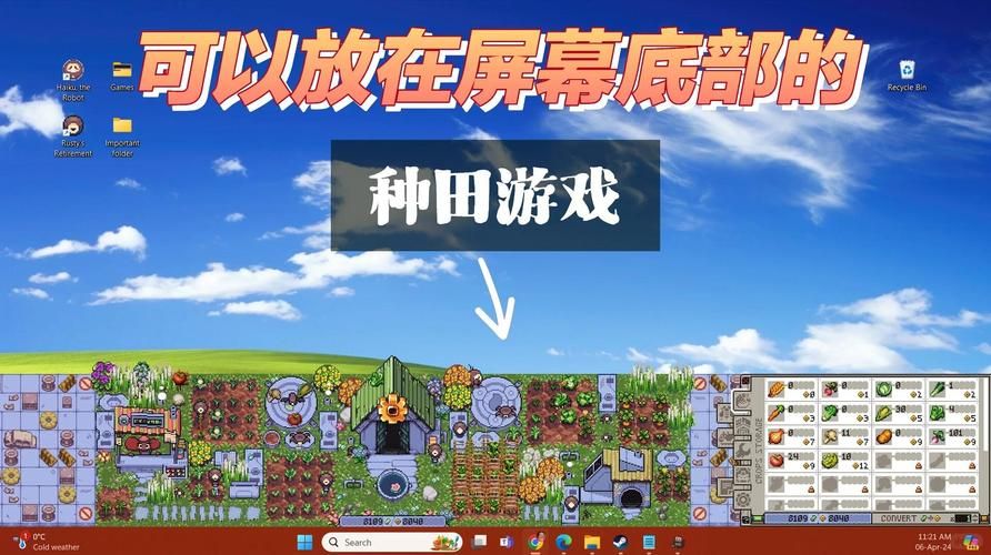 腾讯QQ农场牧场版：经典游戏焕新升级