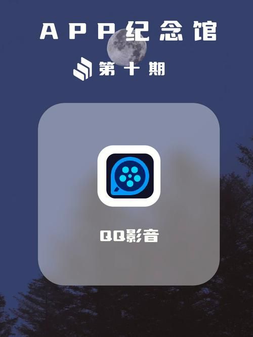 腾讯QQ影音安卓版：全格式视频播放神器
