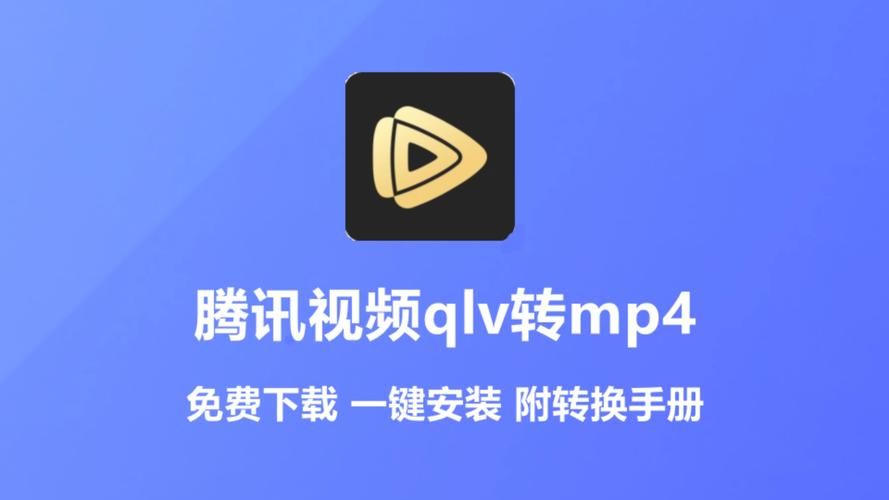 腾讯QQ影音安卓版：全格式视频播放神器