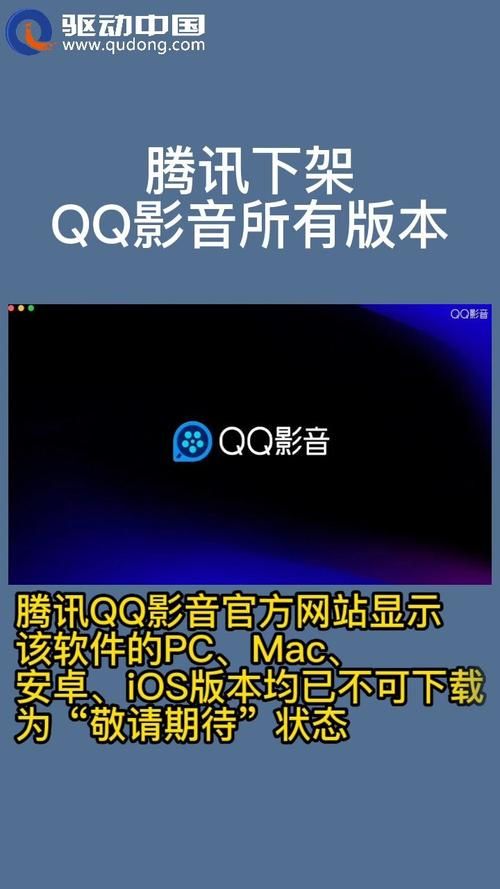 腾讯QQ影音安卓版：全格式视频播放神器