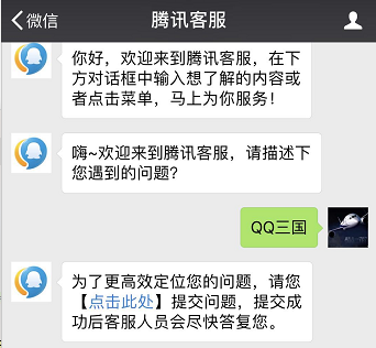 腾讯QQ网站客服中心，解决你的QQ使用难题，快速找到答案！
