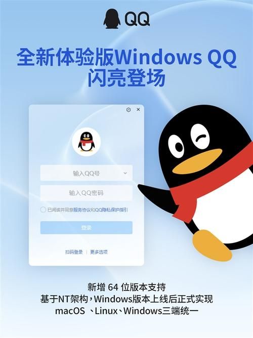 腾讯QQ苹果版下载，体验更流畅的聊天