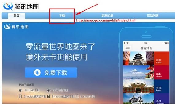 腾讯soso地图街景功能详解：如何使用及体验分享