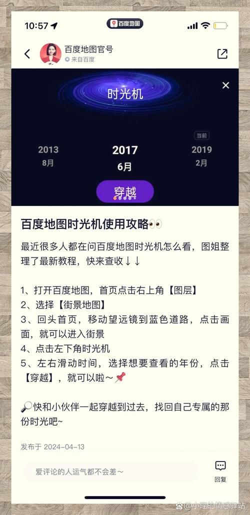 腾讯soso地图街景功能详解：如何使用及体验分享