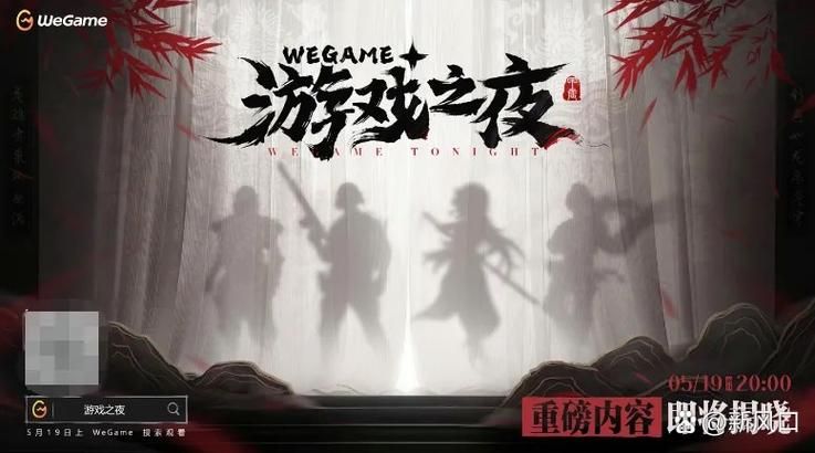腾讯WeGame平台：海量游戏，畅玩不停歇！