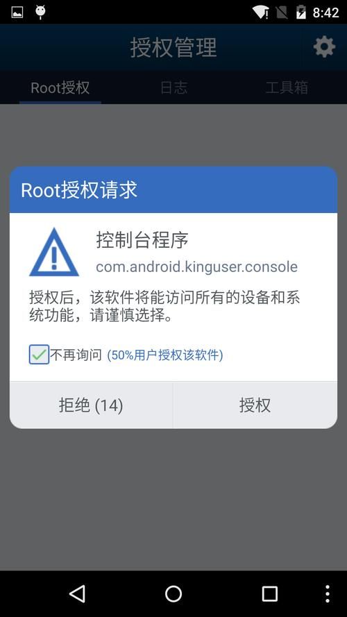 腾讯一键Root：支持众多机型，安全高效的一键Root神器