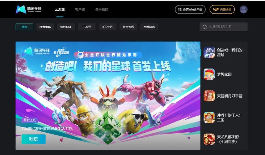 腾讯云游戏平台：低配置电脑也能畅玩游戏大作