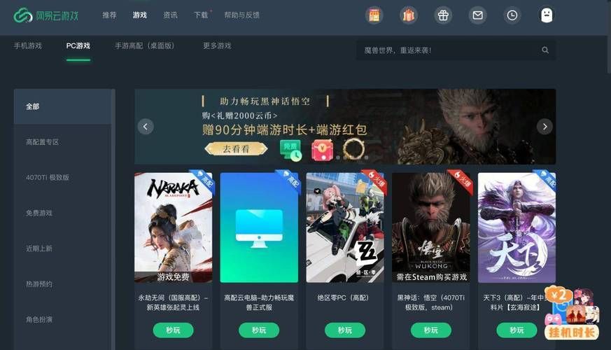 腾讯云游戏平台：低配置电脑也能畅玩游戏大作