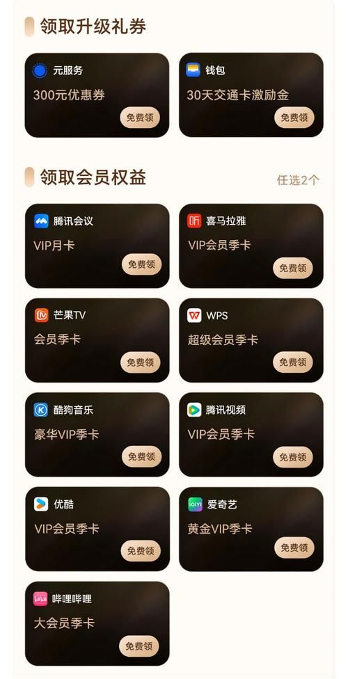 腾讯会员激活码兑换在哪里？手机电脑都能用！
