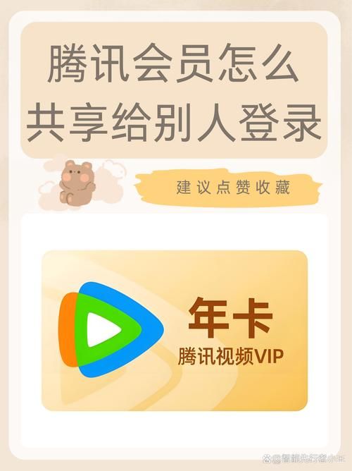 腾讯会员激活码兑换在哪里？手机电脑都能用！