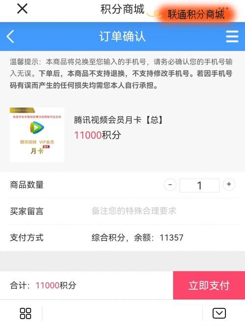 腾讯会员激活码兑换在哪里？手机电脑都能用！