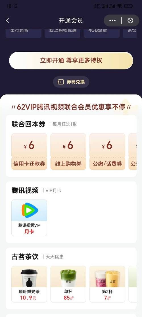 腾讯会员激活码兑换在哪里？手机电脑都能用！