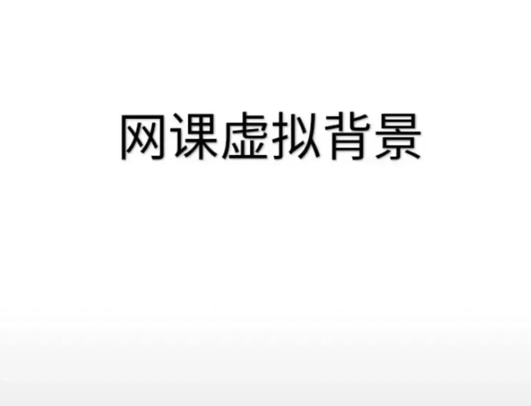 腾讯会议/Zoom虚拟背景沙雕推荐：超搞笑，瞬间提升逼格